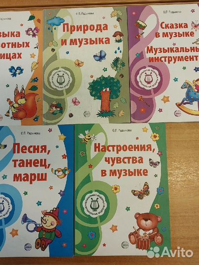 Слушание музыки. Для музыкальных руководителей