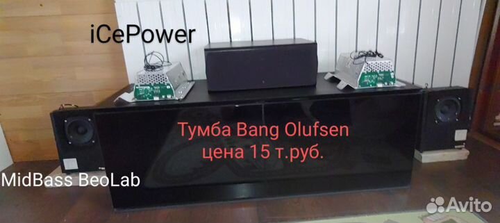 Bang Olufsen iCePower