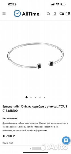 Серебряный браслет Tous Mini Onix