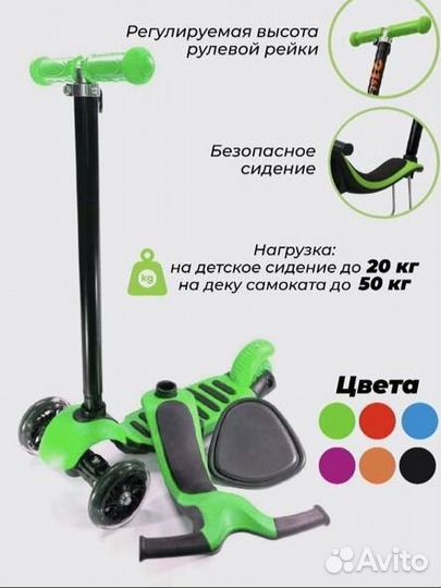 Самокат-трансформер 3 в 1(новый)