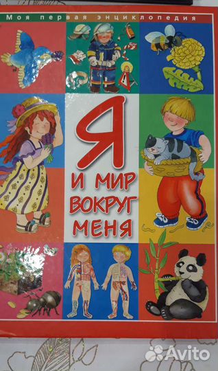 Детские развивающие книги