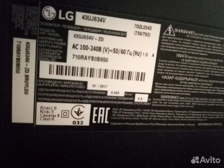 Телевизор lg