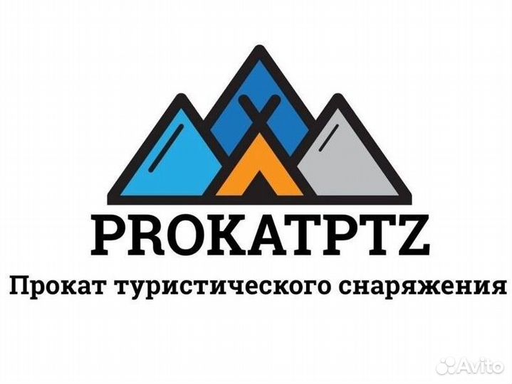 Прокат аренда туристического снаряжения