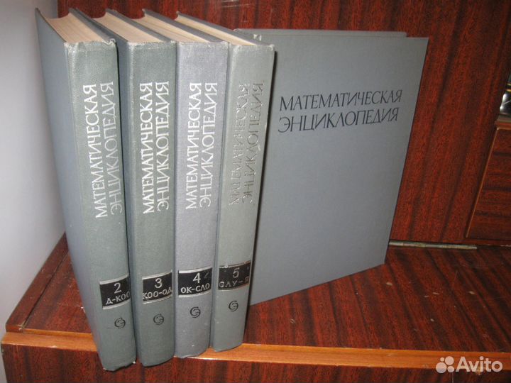 Книги Математика