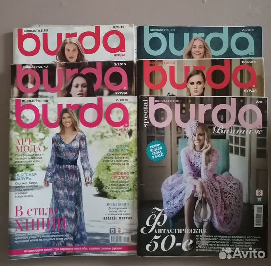 Журналы Бурда
