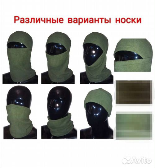 Балаклава флисовая новая тактическая