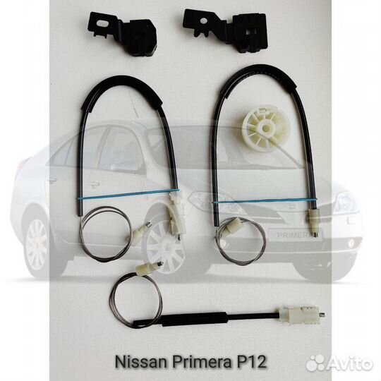 Ремкомплект стеклоподъемника Nissan Primera p12