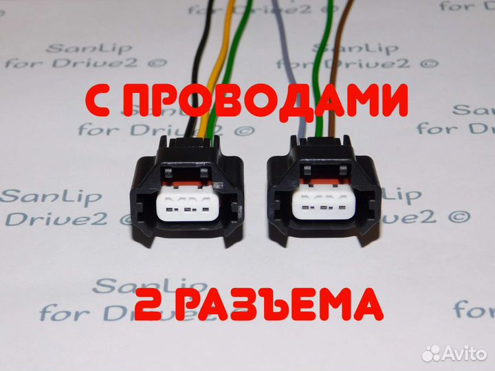 Разъем для датчика коленвала и распредвала Nissan