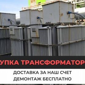 Трансформатор тmh