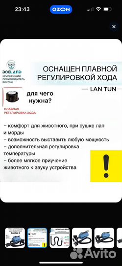 Компрессор для сушки собак