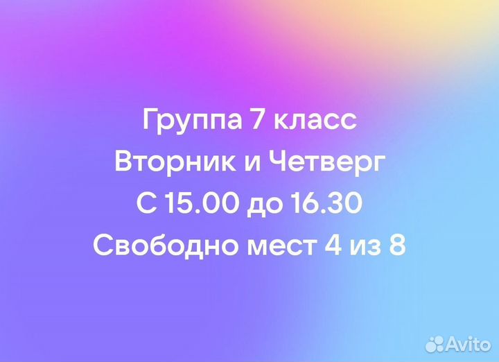 Репетитор по математике