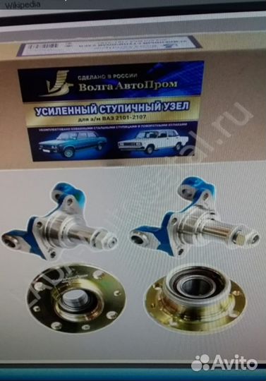 Усиленный ступичный узел 2107