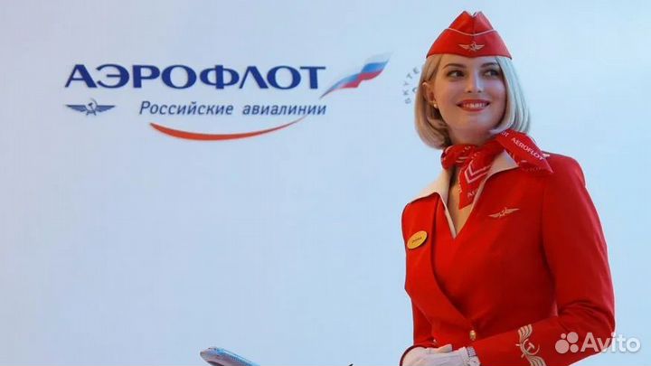 Мили Аэрофлот