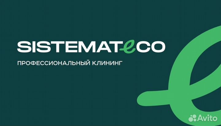 Требуются уборщицы