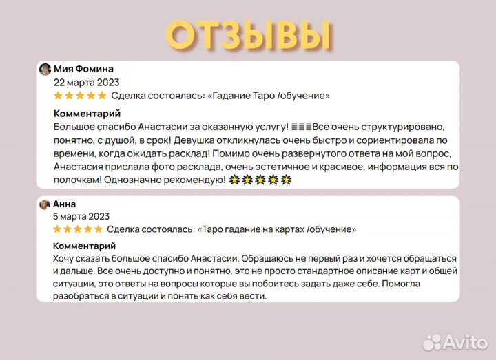 Расклад таро /обучение