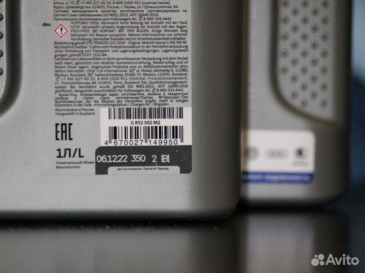 Моторное масло оригинал Vag 5w40 Volkswagen