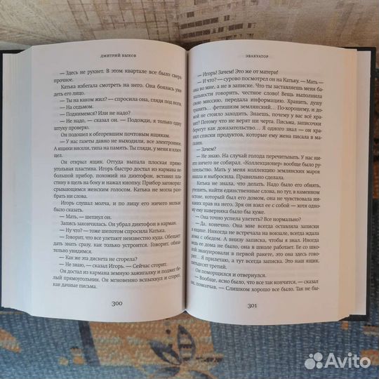 Дмитрий Быков 