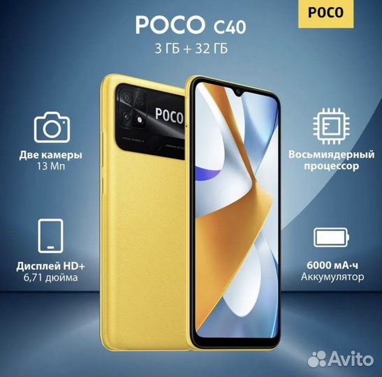 Xiaomi Poco C40, 3/32 ГБ