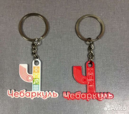 Сувениры Брелоки для ключей бренд Чебаркуль
