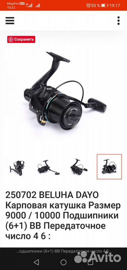 Doyo Beluga 9000