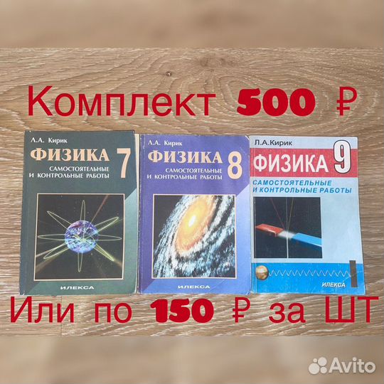 Геометрия, Алгебра, Математика, Физика, Химия