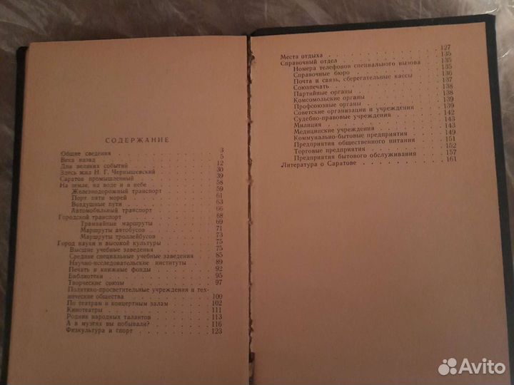 Старые антикварные книги