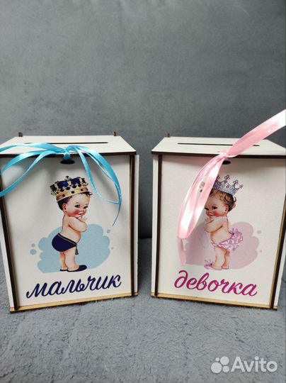 Коробочки для сбора на мальчика и девочку