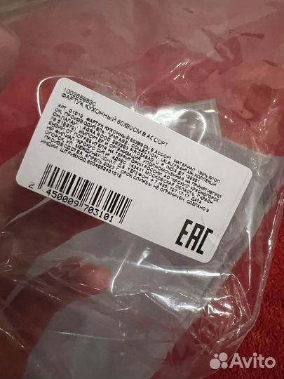 Фартук кухонный, хлопок, Mercury Textile 60х80 см