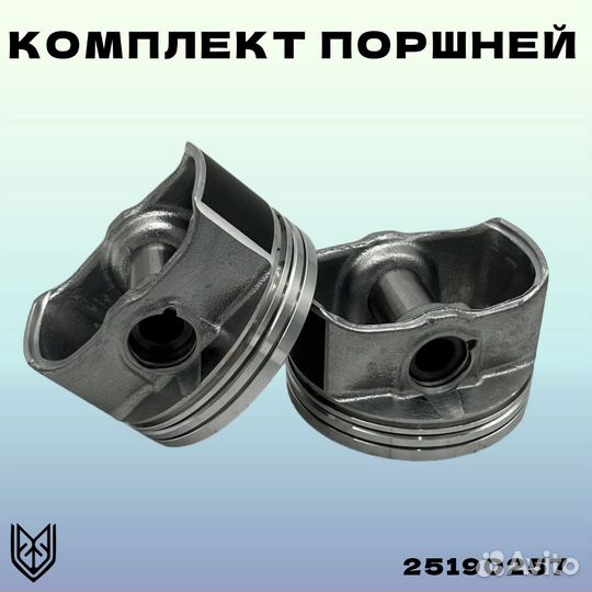 Комплект поршней с кольцами Опель 16XER +0,50