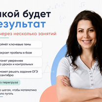 Репетитор по математике, Мигдаль-ха-Эмек