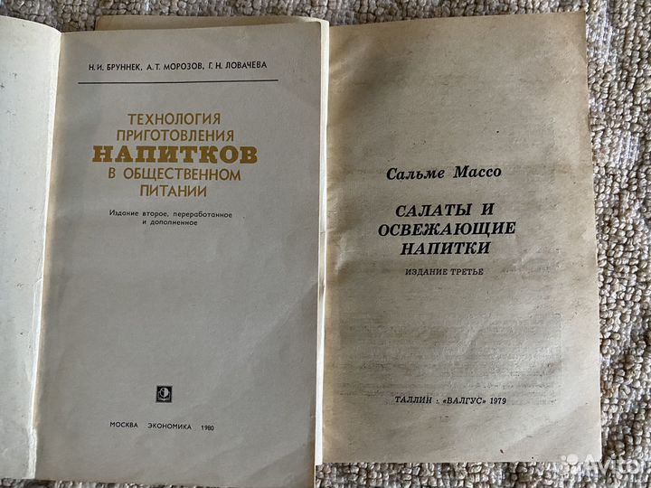 Книги. Приготовление пищи и напитков