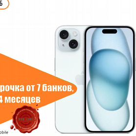 iPhone 15, 512 ГБ