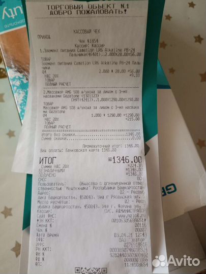 Массажор для ухода за кожей лица,шеи и декольте