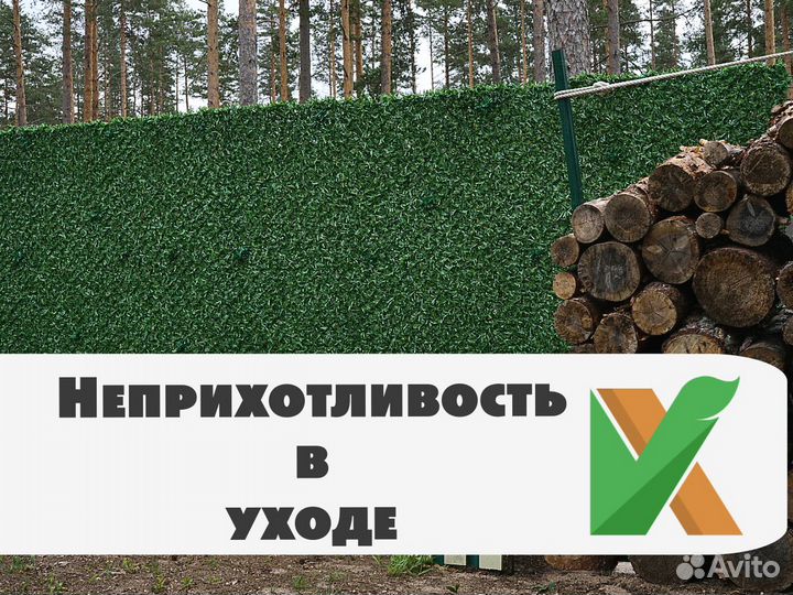 Искусственный зеленый забор