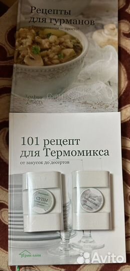 Термомикс чип книги