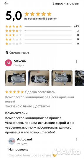 Компрессор кондиционера Веста оригинал новый