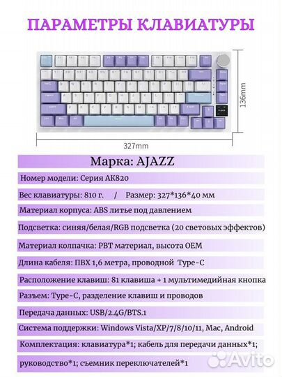 Клавиатура Ajazz ak820 pro