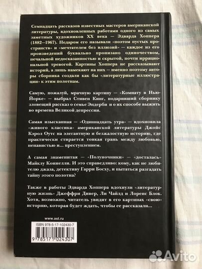 Книга рассказов на солнце или в тени (2016)