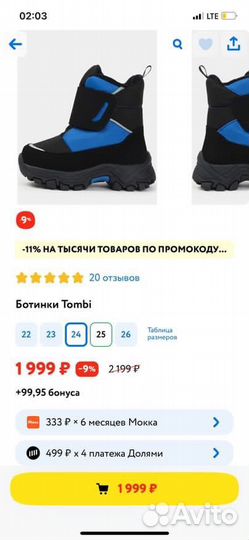 Ботинки детские