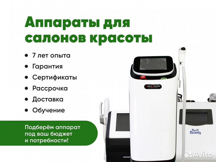 Аппарат EMS Beauty Slim 2 портативный