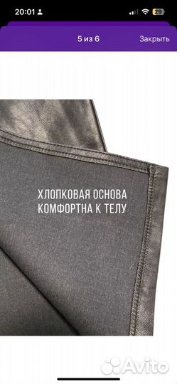 Кожаная юбка