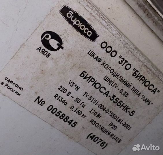 Морозильный ларь бу