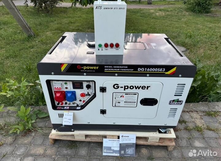 Дизельный генератор 12 кВт G-power DG14000SE3