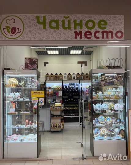 Продавец консультант. Гибкий график