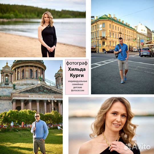 Фотограф, фотосессия