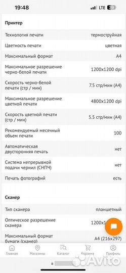 Мфу HP deskjet 2130
