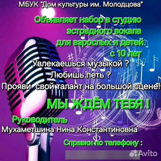 Уроки по вокалу