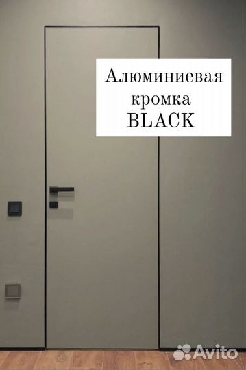 Скрытые двери