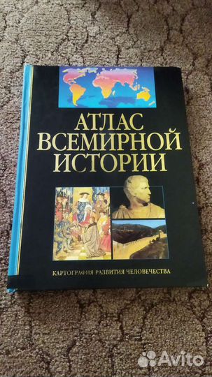 Книги по истории