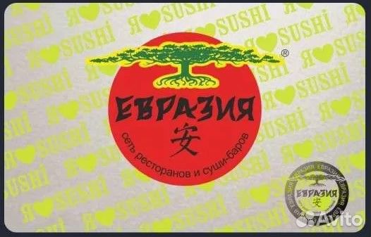 Карта Евразия